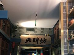 -老牌坊云南鱼豆花火锅(哈西万达店)