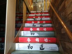 -香猪坊(五道口店)