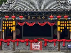 -昌州古城