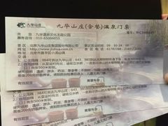 -北京九华山庄会展酒店