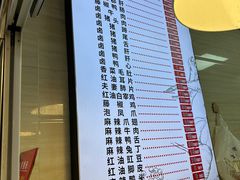 -王浩儿纪六孃甜皮鸭(乐山总店)