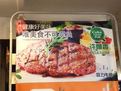 -许榴香西餐厅(台东步行街店)