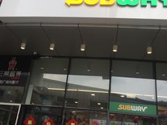门面-SUBWAY赛百味(购物公园店)