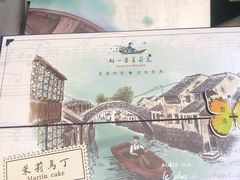 -好一朵茉莉花(老门东店)