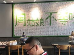 大堂-周姑娘不等味·龙虾的故事(高邮店)