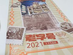 菜单-陶陶居酒家(第十甫路总店)