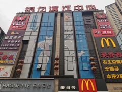 -银亿滨江中心
