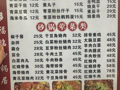 -多福临砂锅居(苏堤北路店)