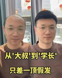 -唐风采假发补发定制