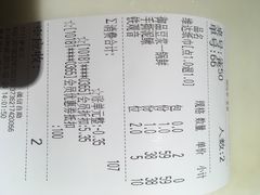 账单-佬麻雀·新湘菜(珠海金发购物中心店)