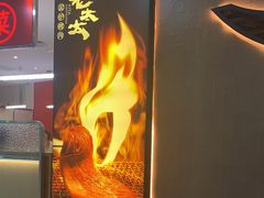 -西塔老太太泥炉烤肉(万柳华联店)