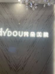 -芳朵美容养生SPA