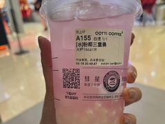 -库迪咖啡(后浪新天地店)