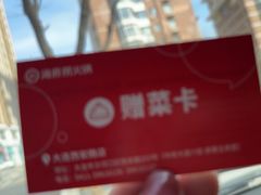 -海底捞火锅(西安路店)