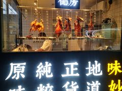 门面-味妙顺德厨房(绿地缤纷城店)