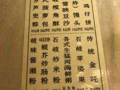 菜单-石岐佬中山菜馆(张溪店)