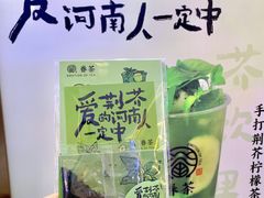 -眷茶(大卫城10楼店)