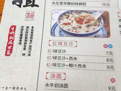 -韵姐牛奶甜品世家