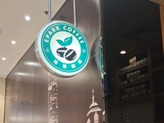-逸派咖啡 EPARKCOFFEE(广安门店)