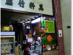 门面-公利真料竹蔗水(中环店)