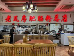 -青石桥老瓦房肥肠粉总店(青石桥总店)