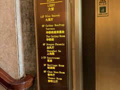 -上海和平饭店龙凤厅 Dragon Phoenix