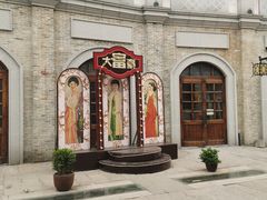 -洪江古商城