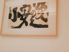 -上上席川菜(凯德乐峰广场店)