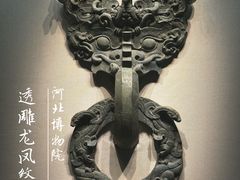 -河北博物院