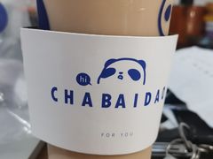 酒酿芋圆（大杯）-茶百道(五堰步行街店)