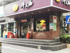 -牛王庙(龙华花园店)