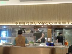 -椰客·海南椰子鸡(天河万菱汇店)