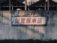 -西樵山国艺影视城