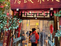 -永乐饭店