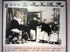 -李叔同故居纪念馆