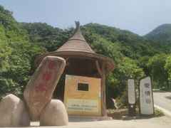 -红崖峡谷景区