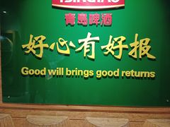 -青岛啤酒博物馆