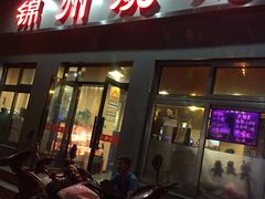 门面-锦州烧烤(北太平庄店)