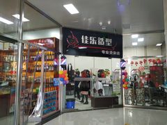 -第5大道精品休闲购物广场