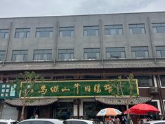 -清真马杰山牛肉汤馆