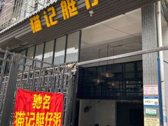 -黄埔古港
