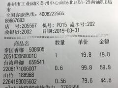 -Olé精品超市(苏州中心店)