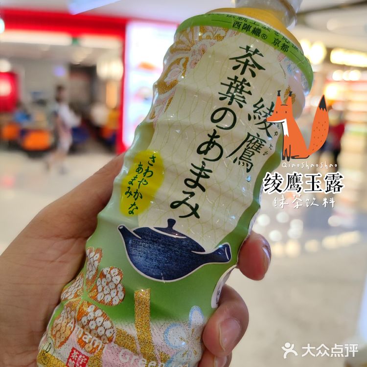 [饮料测评]绫鹰玉露绿茶饮料