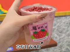 草莓甘露冰粉-御膳品糖水(欧乐坊店)