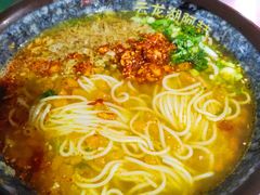 -云龙湖阿喆米线(云龙湖店)