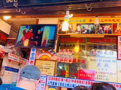 门面-小甜阿婆粽