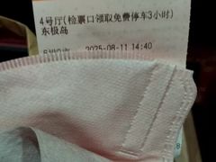 -悦江新远影城IMAX