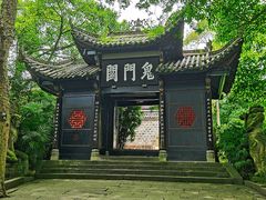-丰都鬼城名山景区