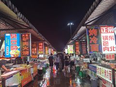 -大学城夜市