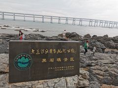 -黑石礁公园